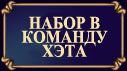 ����� � ������� ����